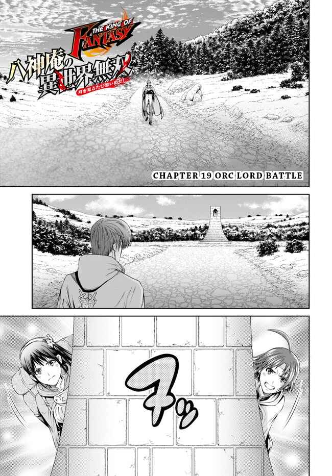Page 2 Chapter 19 The King of Fantasy