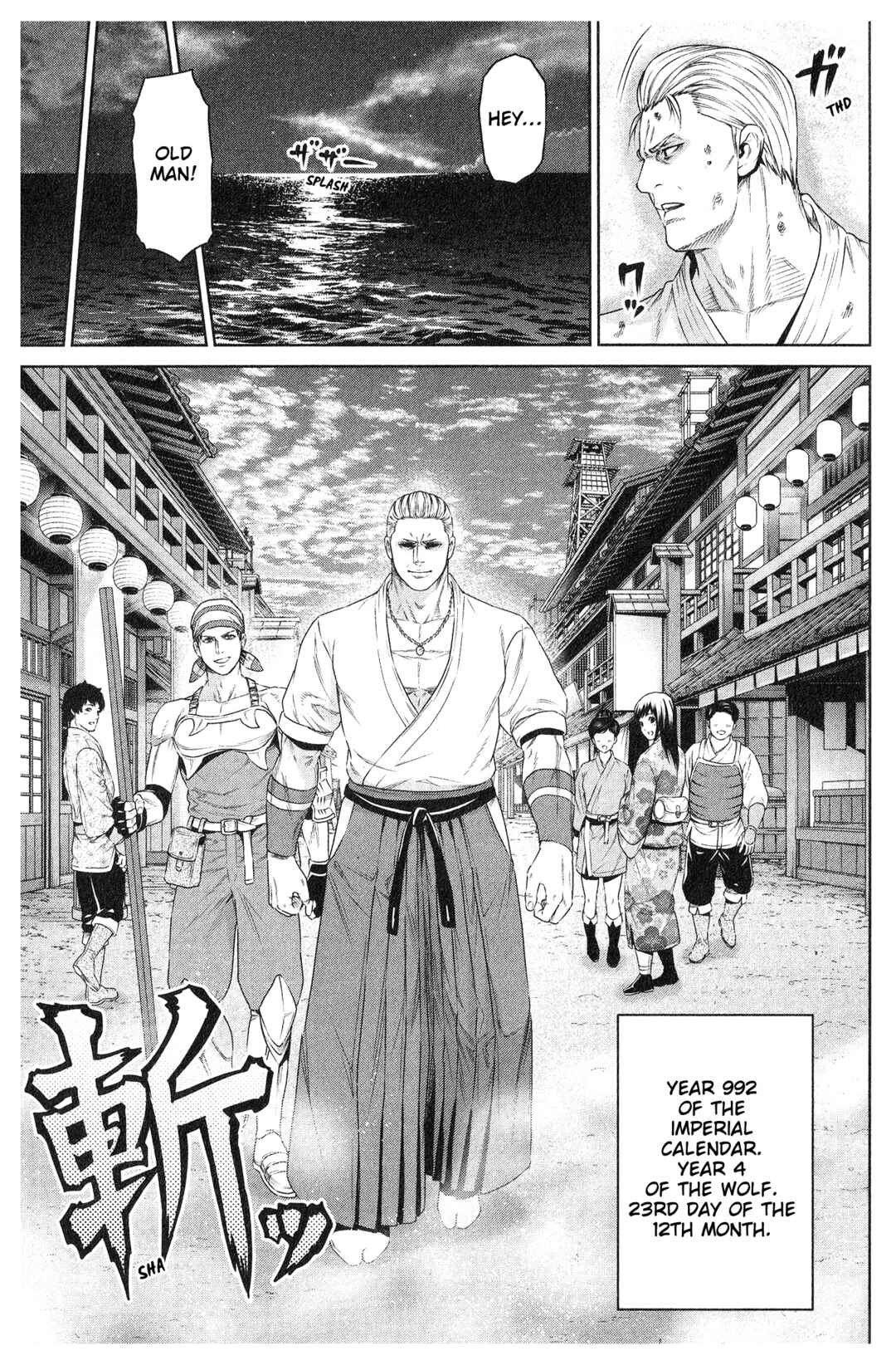Page 8 Chapter 16.5 The King of Fantasy
