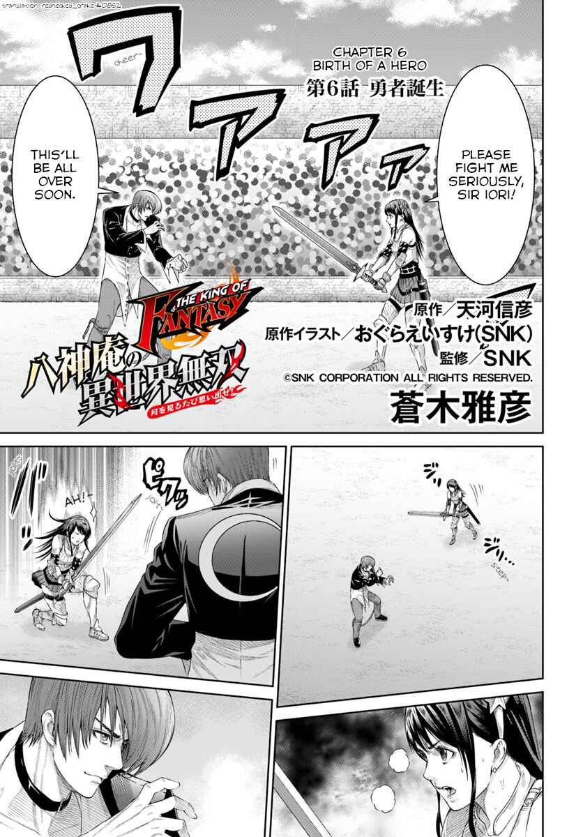 Page 1 Chapter 6 The King of Fantasy