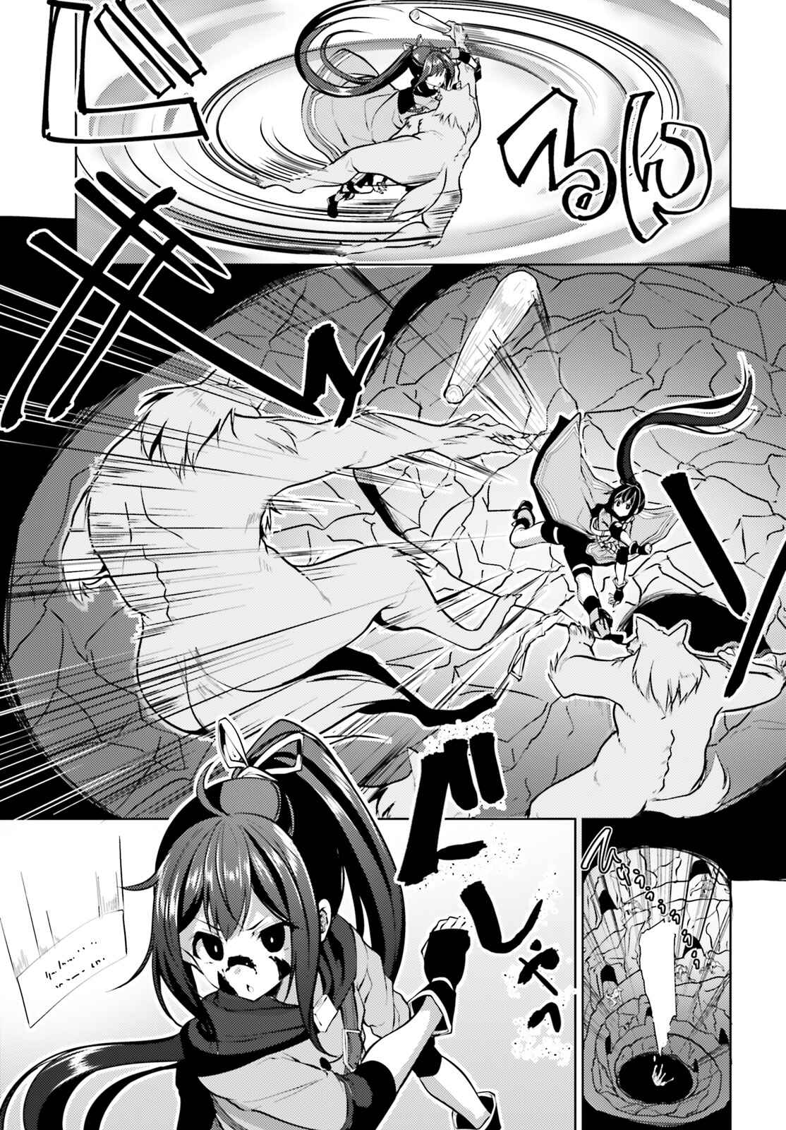 Page 17 Chapter 4 Kurogane no Mahoutsukai