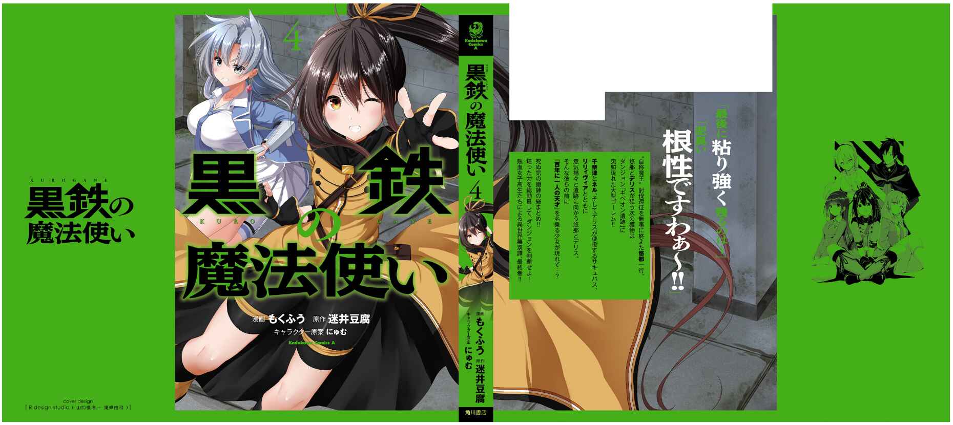 Page 34 Chapter 23 Kurogane no Mahoutsukai