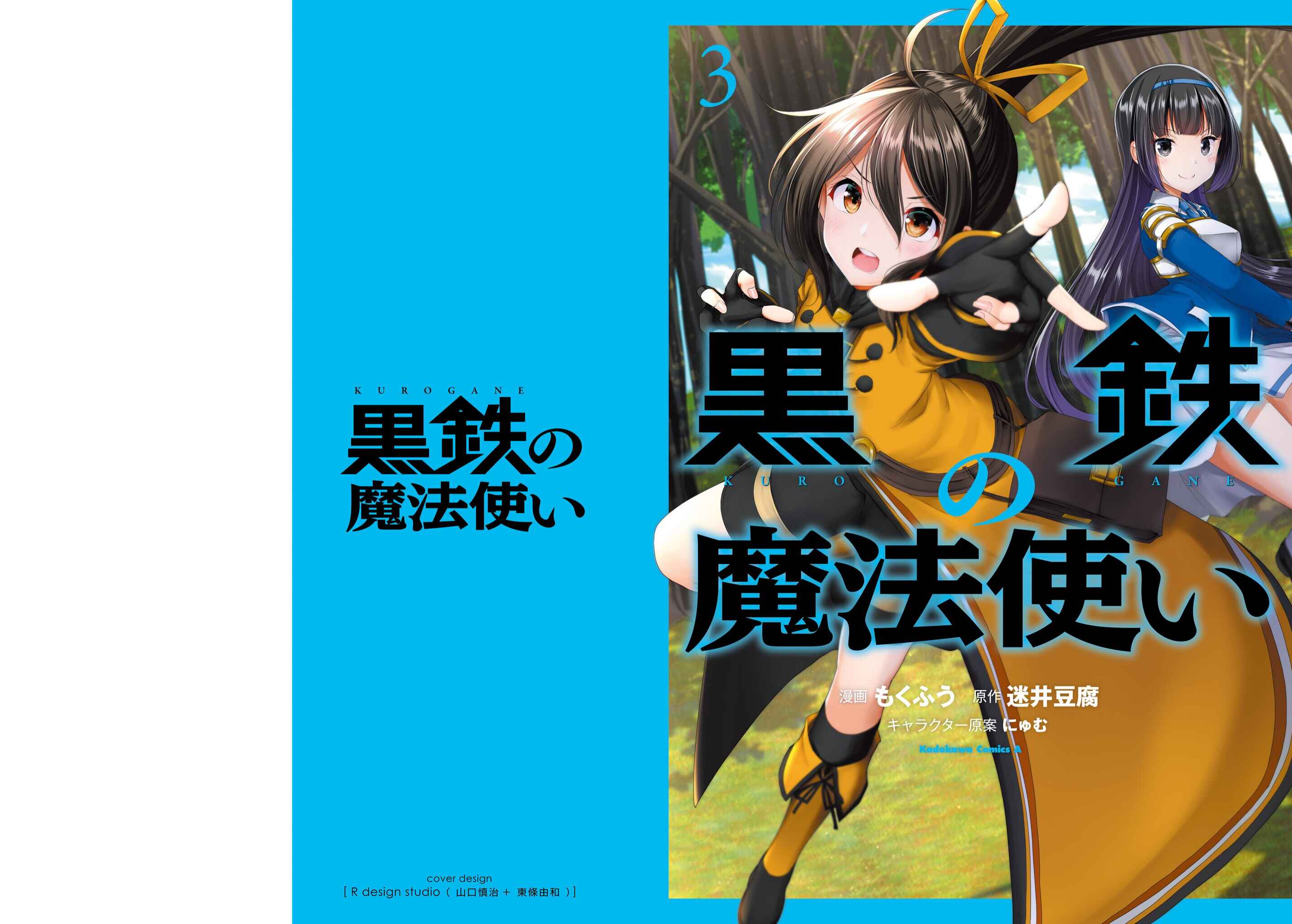 Page 2 Chapter 11 Kurogane no Mahoutsukai
