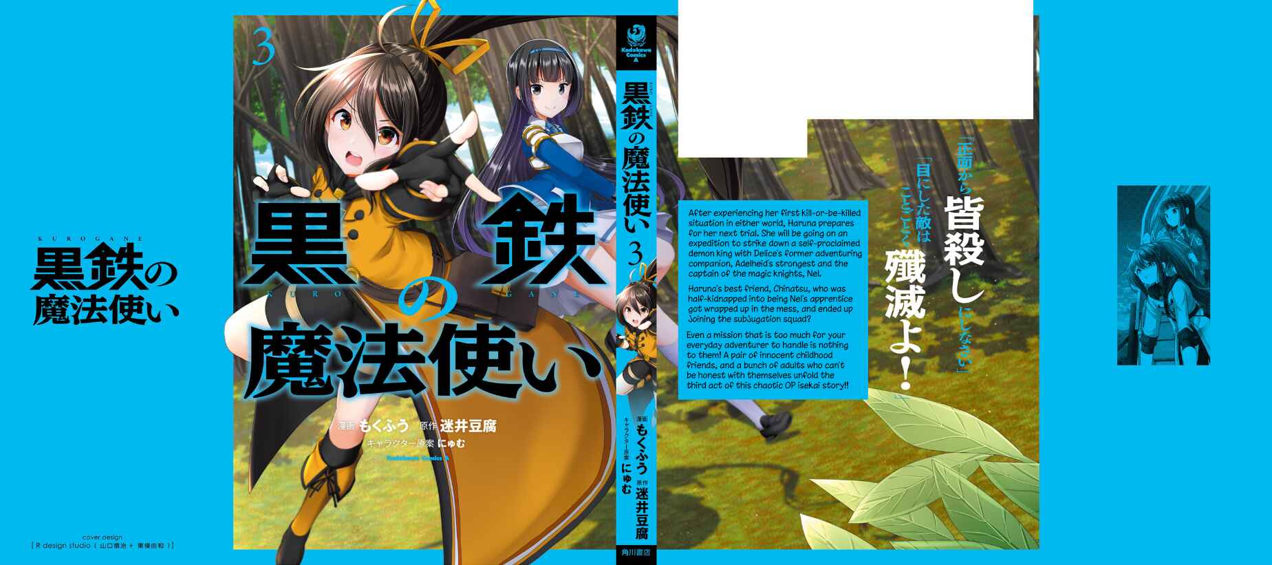Page 38 Chapter 16 Kurogane no Mahoutsukai