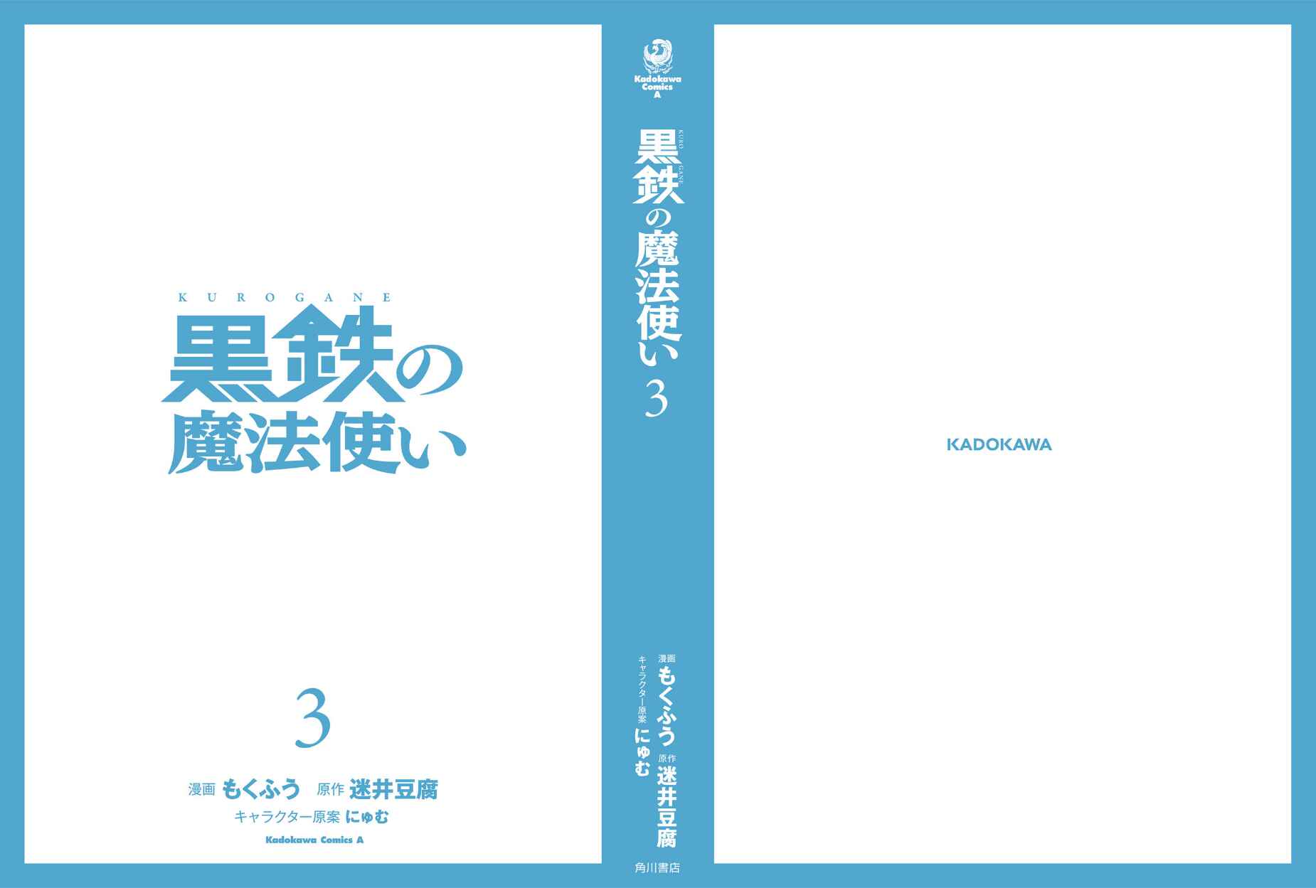 Page 39 Chapter 16 Kurogane no Mahoutsukai