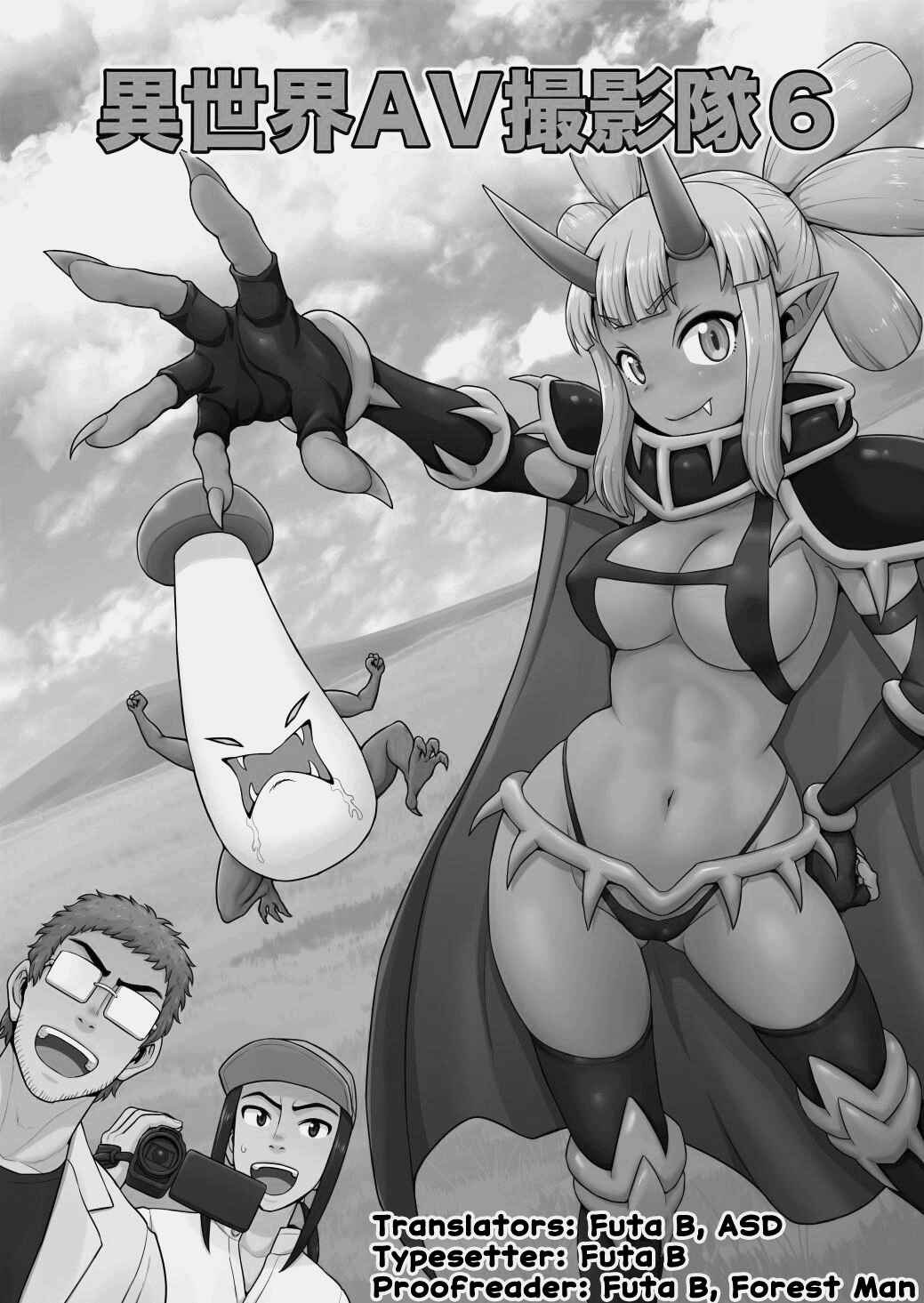 Page 1 Chapter 6 Isekai AV Satsueitai