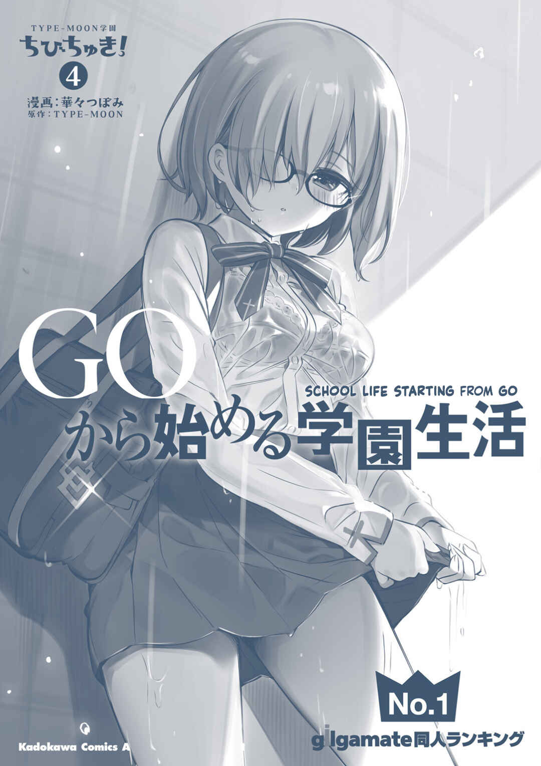 Page 16 Chapter 34 Type-Moon Gakuen - Chibi Chuki!