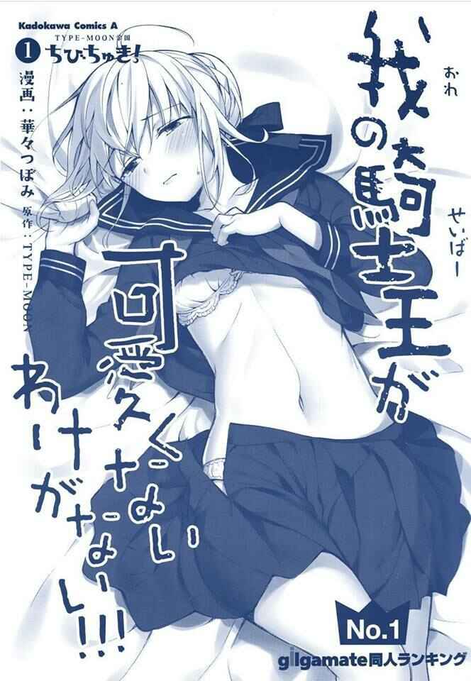 Page 19 Chapter 5 Type-Moon Gakuen - Chibi Chuki!