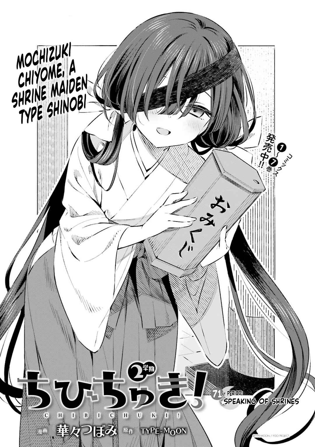 Page 1 Chapter 71 Type-Moon Gakuen - Chibi Chuki!