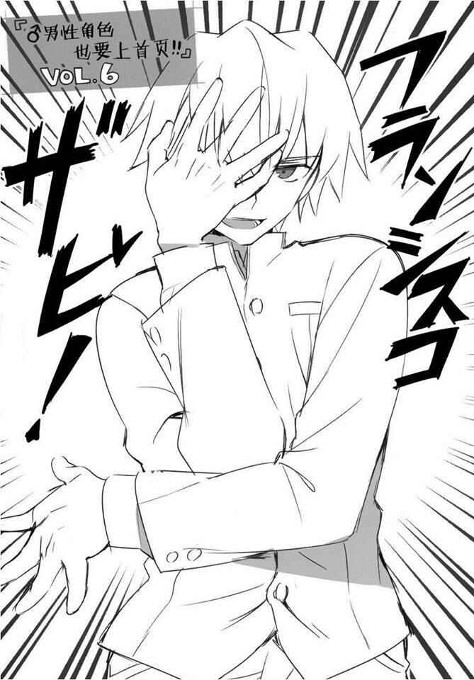 Page 16 Chapter 7 Type-Moon Gakuen - Chibi Chuki!