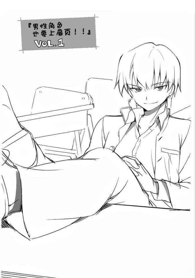 Page 17 Chapter 2 Type-Moon Gakuen - Chibi Chuki!