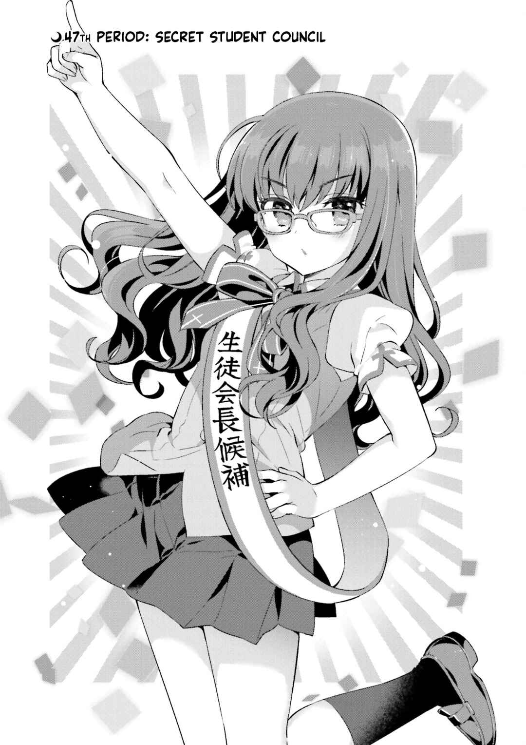Page 1 Chapter 47 Type-Moon Gakuen - Chibi Chuki!