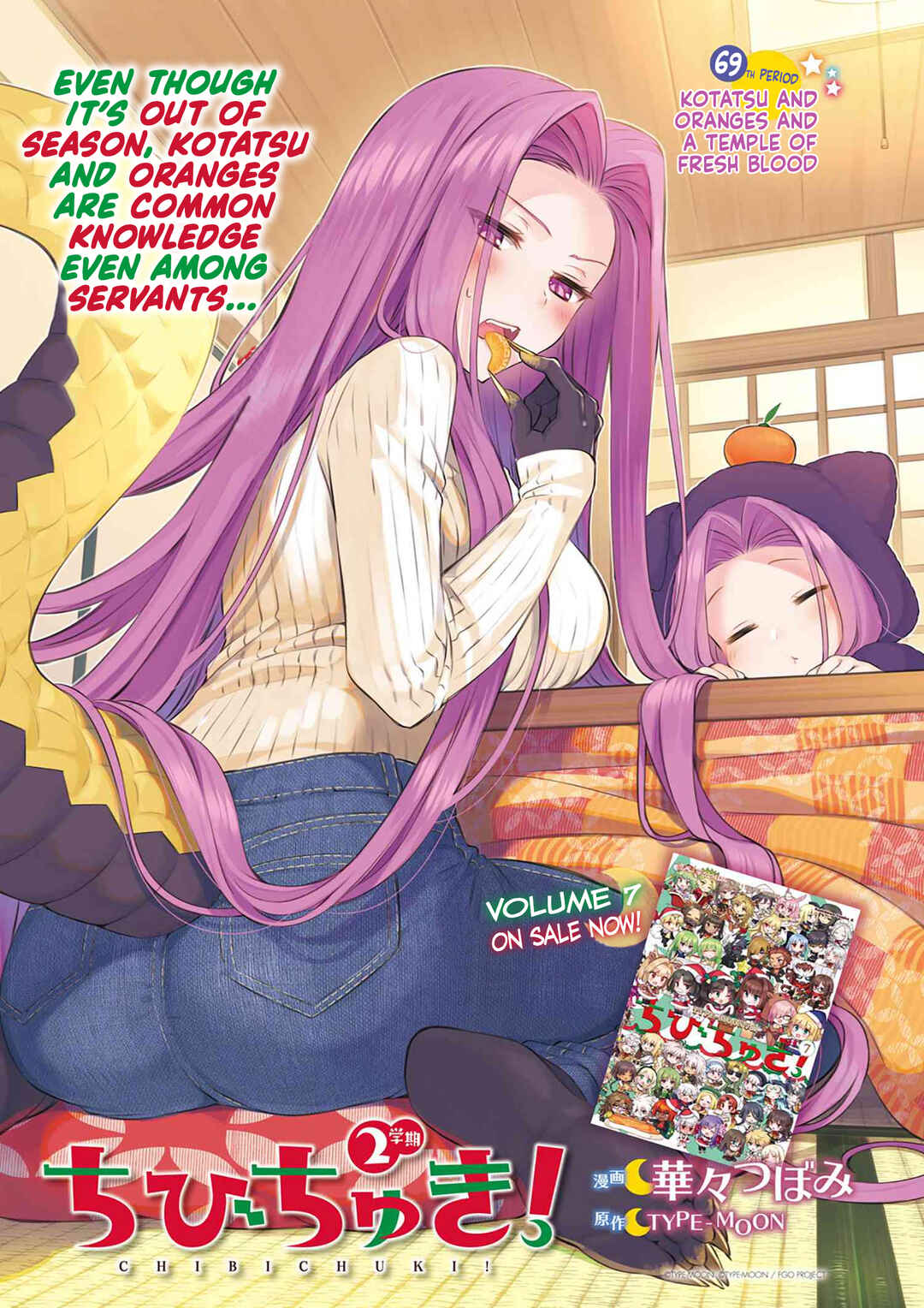 Page 1 Chapter 69 Type-Moon Gakuen - Chibi Chuki!