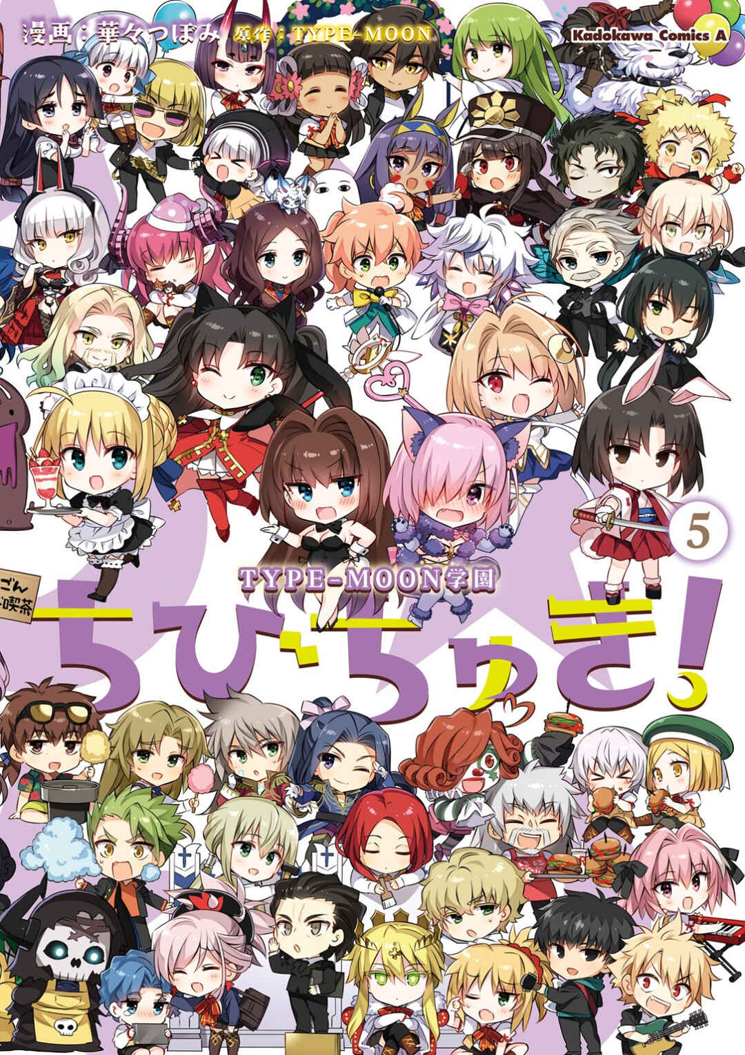Page 1 Chapter 35 Type-Moon Gakuen - Chibi Chuki!