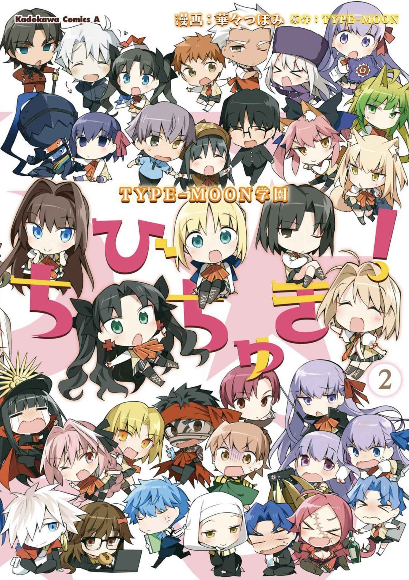 Page 1 Chapter 8 Type-Moon Gakuen - Chibi Chuki!