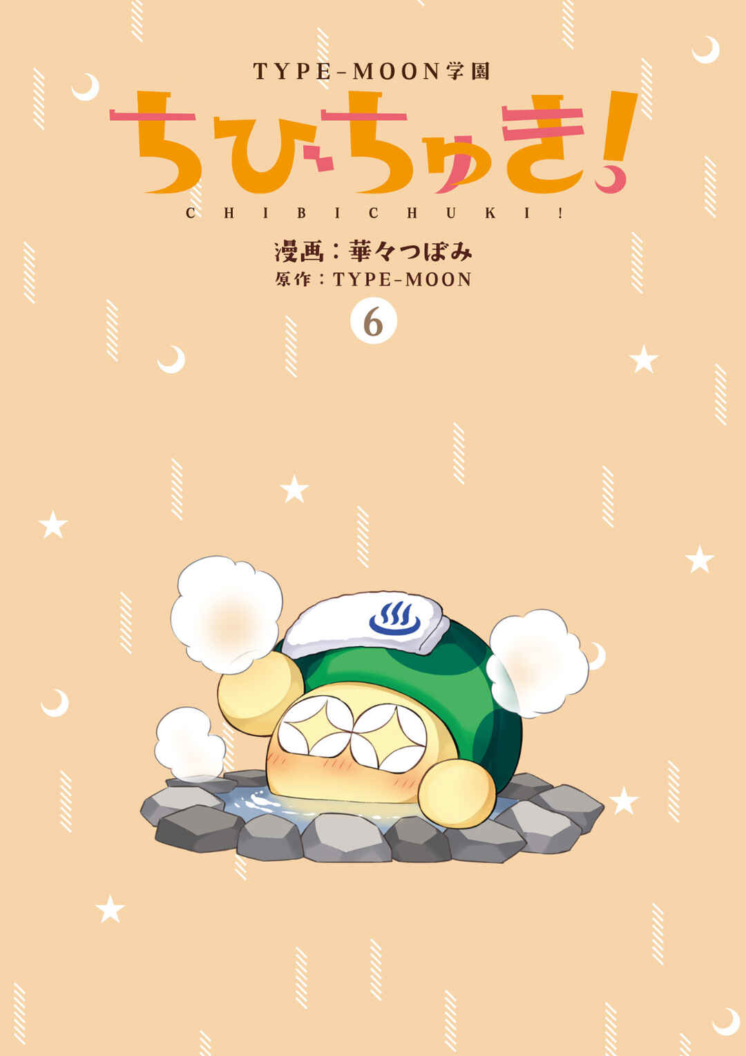 Page 2 Chapter 45 Type-Moon Gakuen - Chibi Chuki!