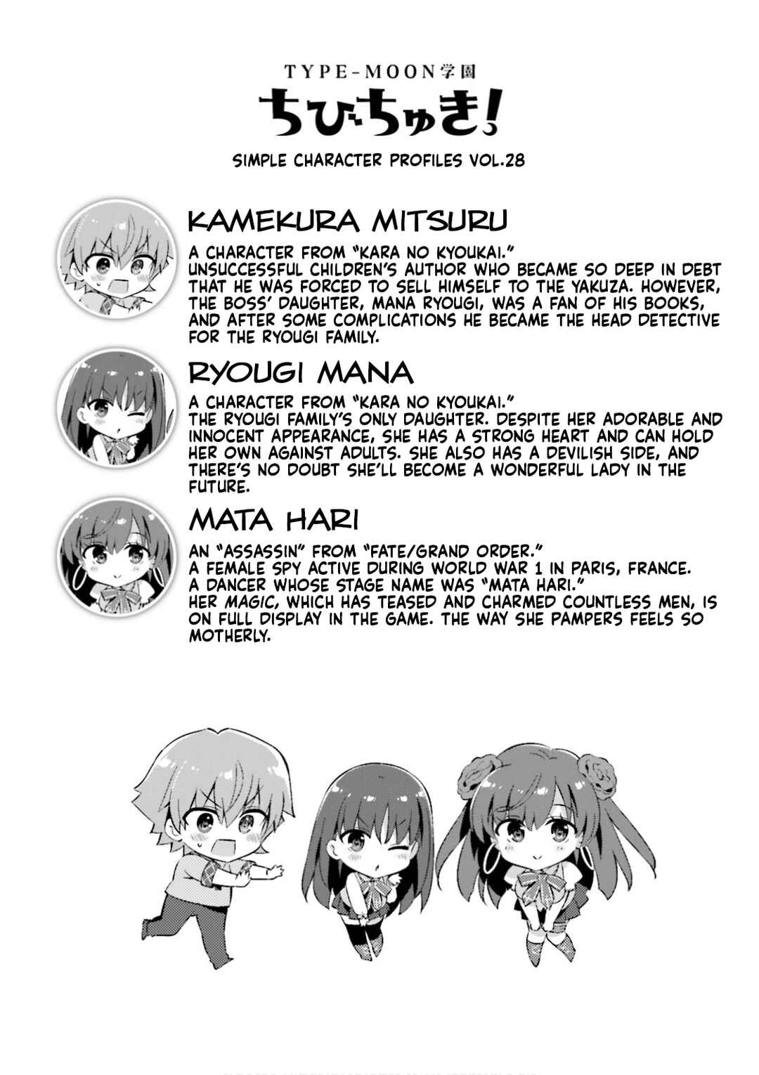 Page 9 Chapter 27 Type-Moon Gakuen - Chibi Chuki!
