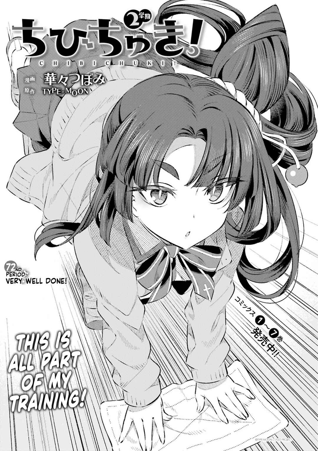 Page 1 Chapter 72 Type-Moon Gakuen - Chibi Chuki!