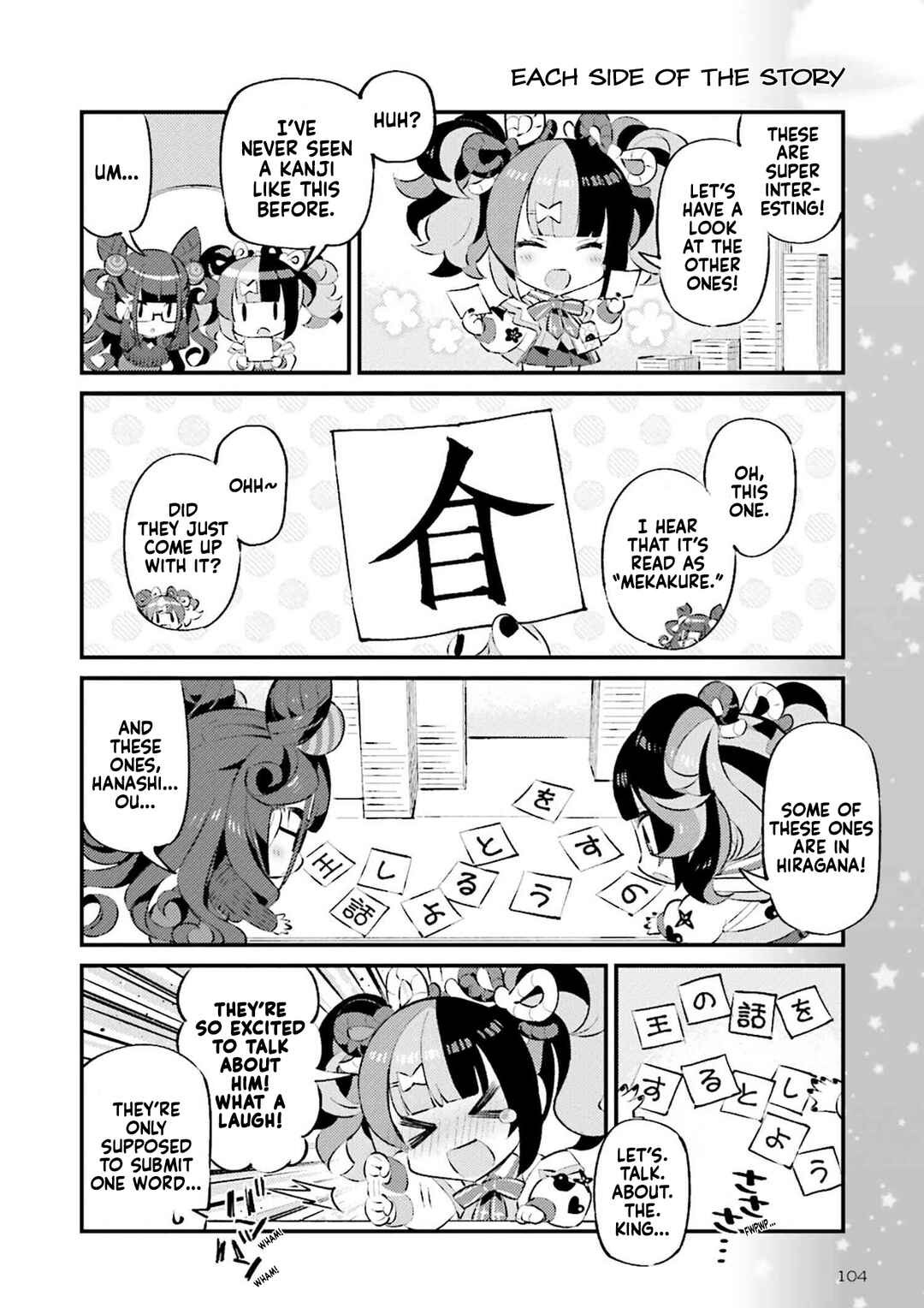 Page 4 Chapter 73 Type-Moon Gakuen - Chibi Chuki!