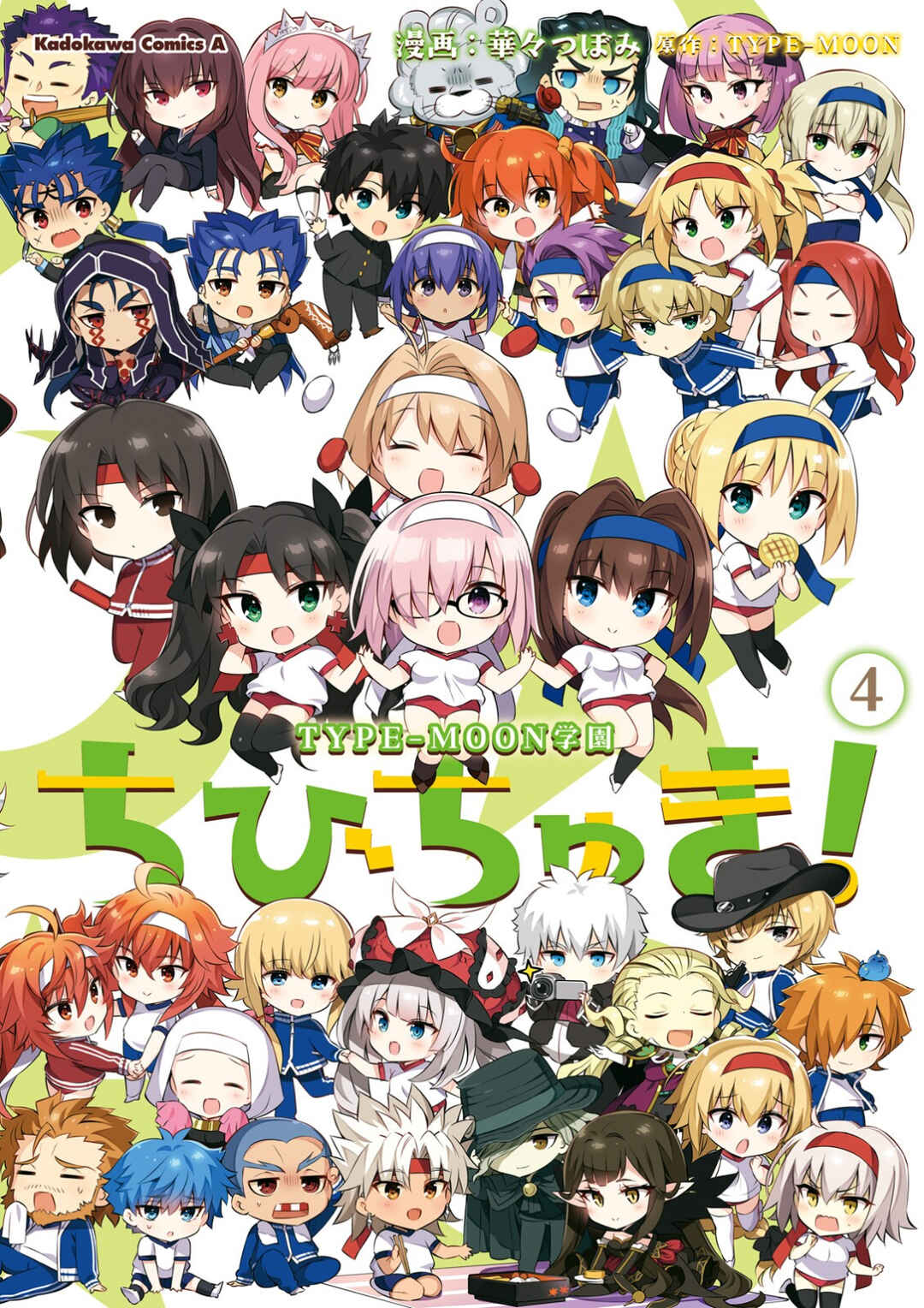 Page 1 Chapter 23 Type-Moon Gakuen - Chibi Chuki!