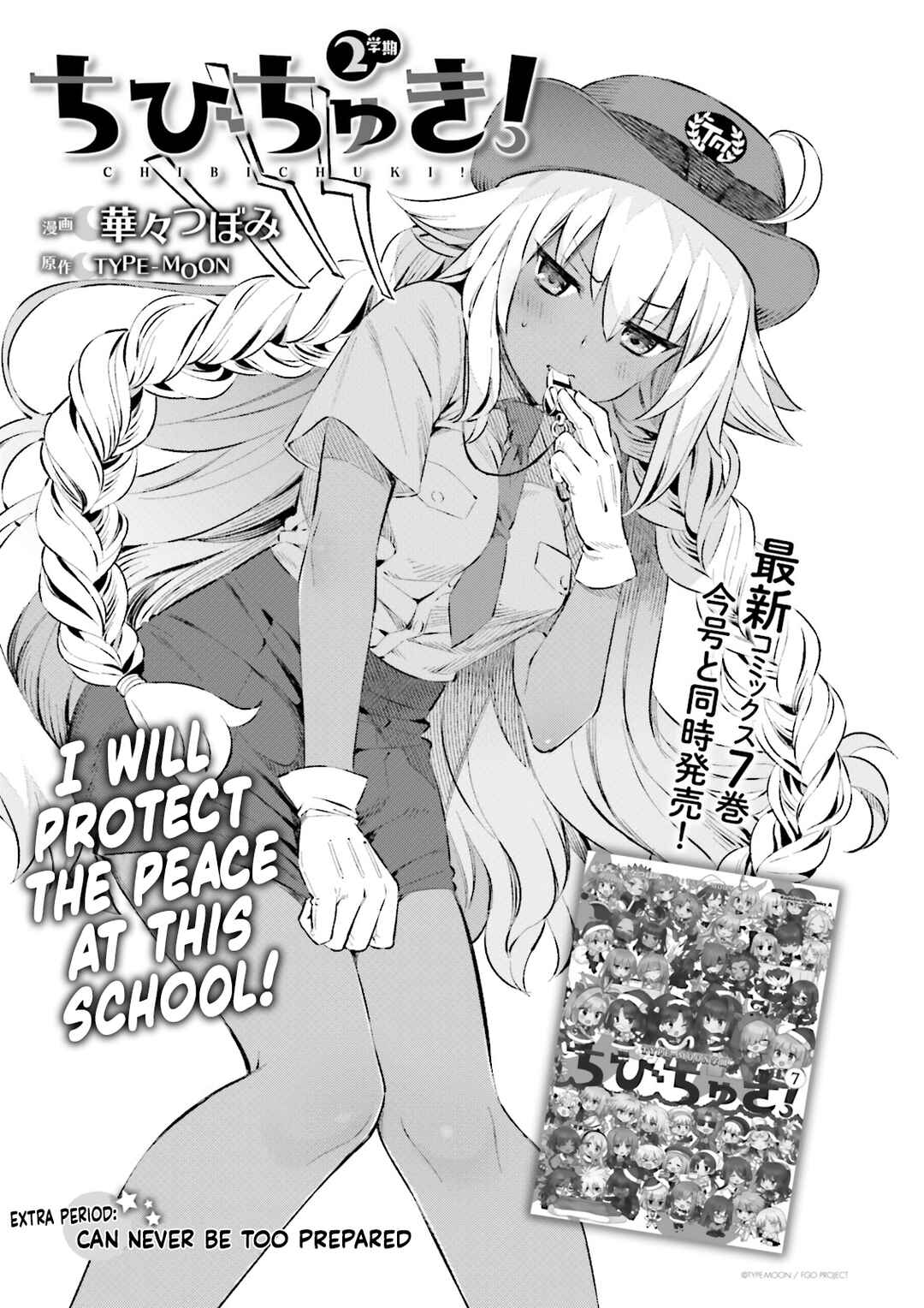 Page 1 Chapter 68.5 Type-Moon Gakuen - Chibi Chuki!