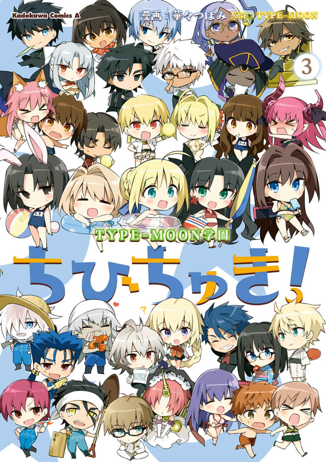 Page 1 Chapter 15 Type-Moon Gakuen - Chibi Chuki!