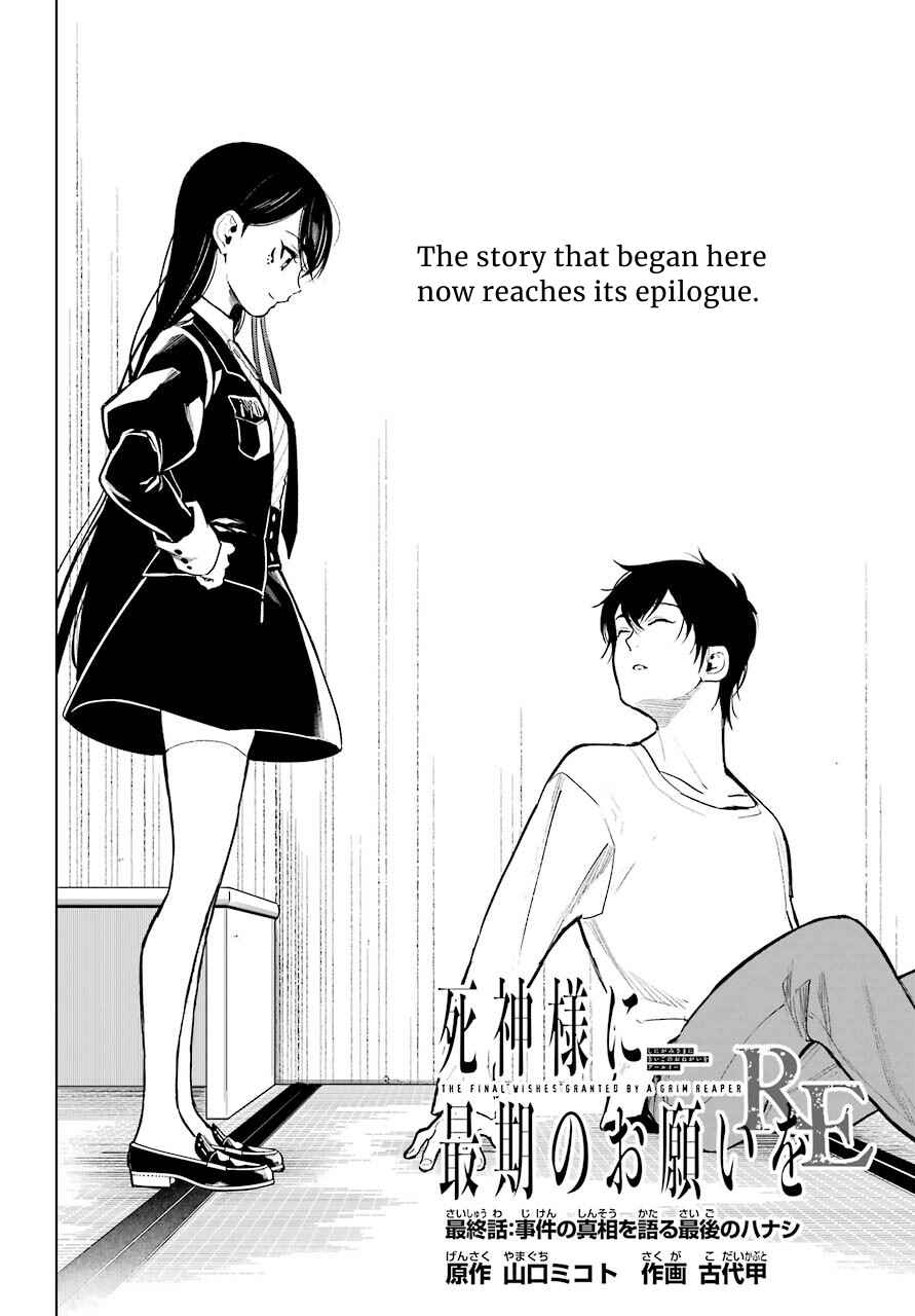 Page 2 Chapter 23 Shinigami-sama ni Saigo no Onegai wo RE