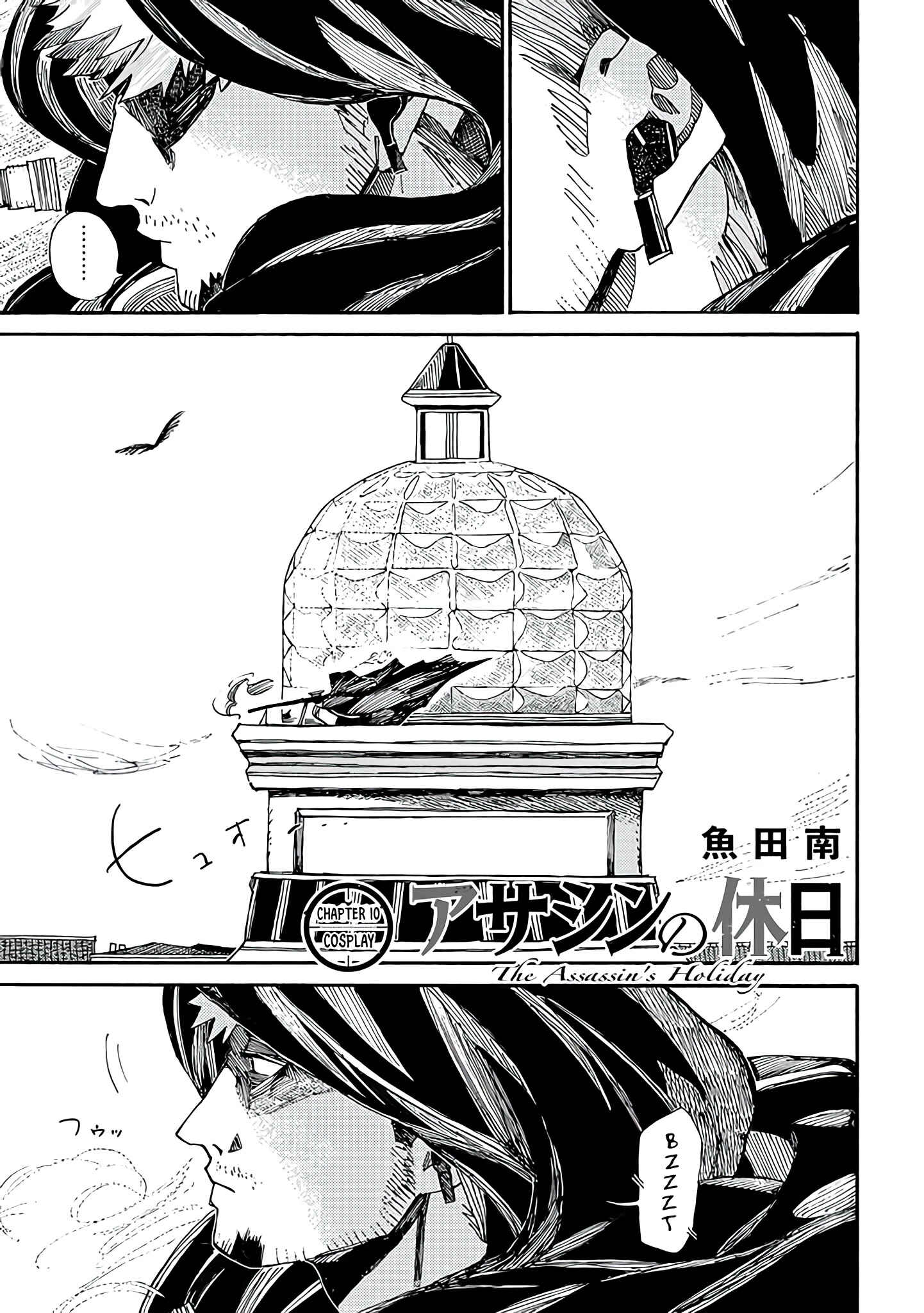 Page 4 Chapter 10 Assassin no Kyuujitsu