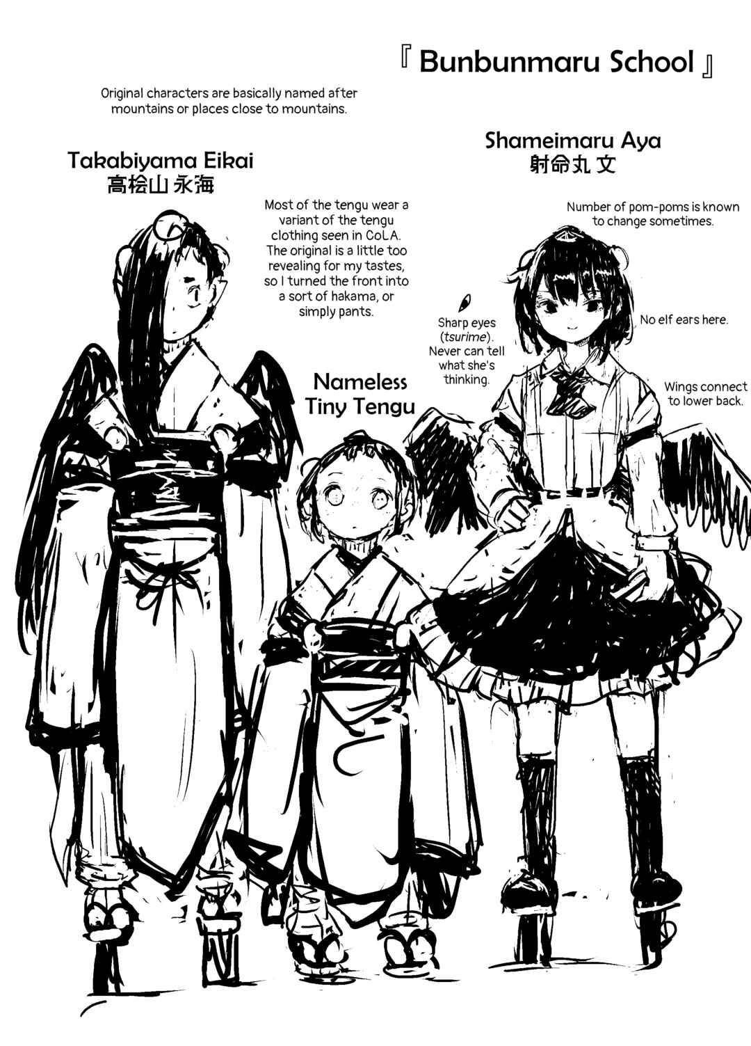 Page 2 Chapter 28.5 Touhou - Until the Water Became Wholly Red (Doujinshi)