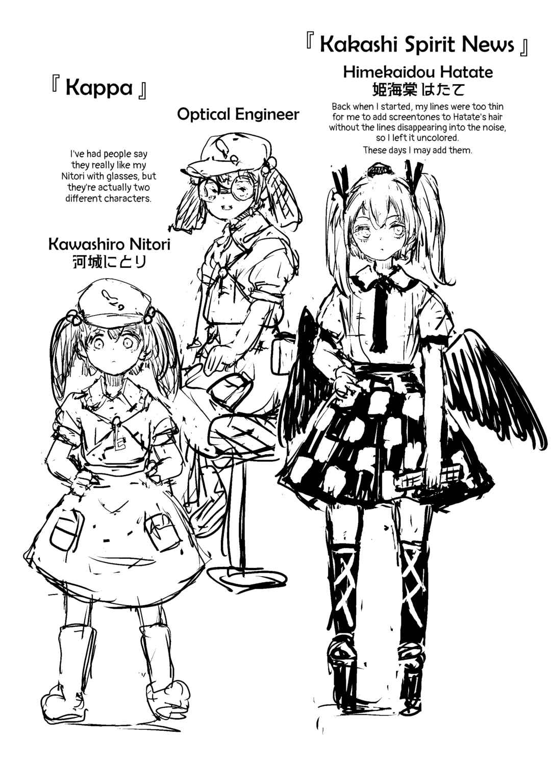 Page 3 Chapter 28.5 Touhou - Until the Water Became Wholly Red (Doujinshi)