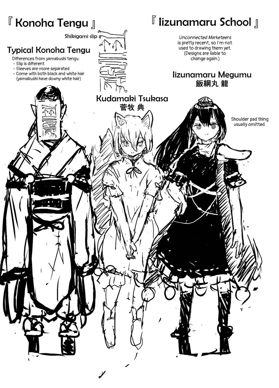 Page 5 Chapter 28.5 Touhou - Until the Water Became Wholly Red (Doujinshi)