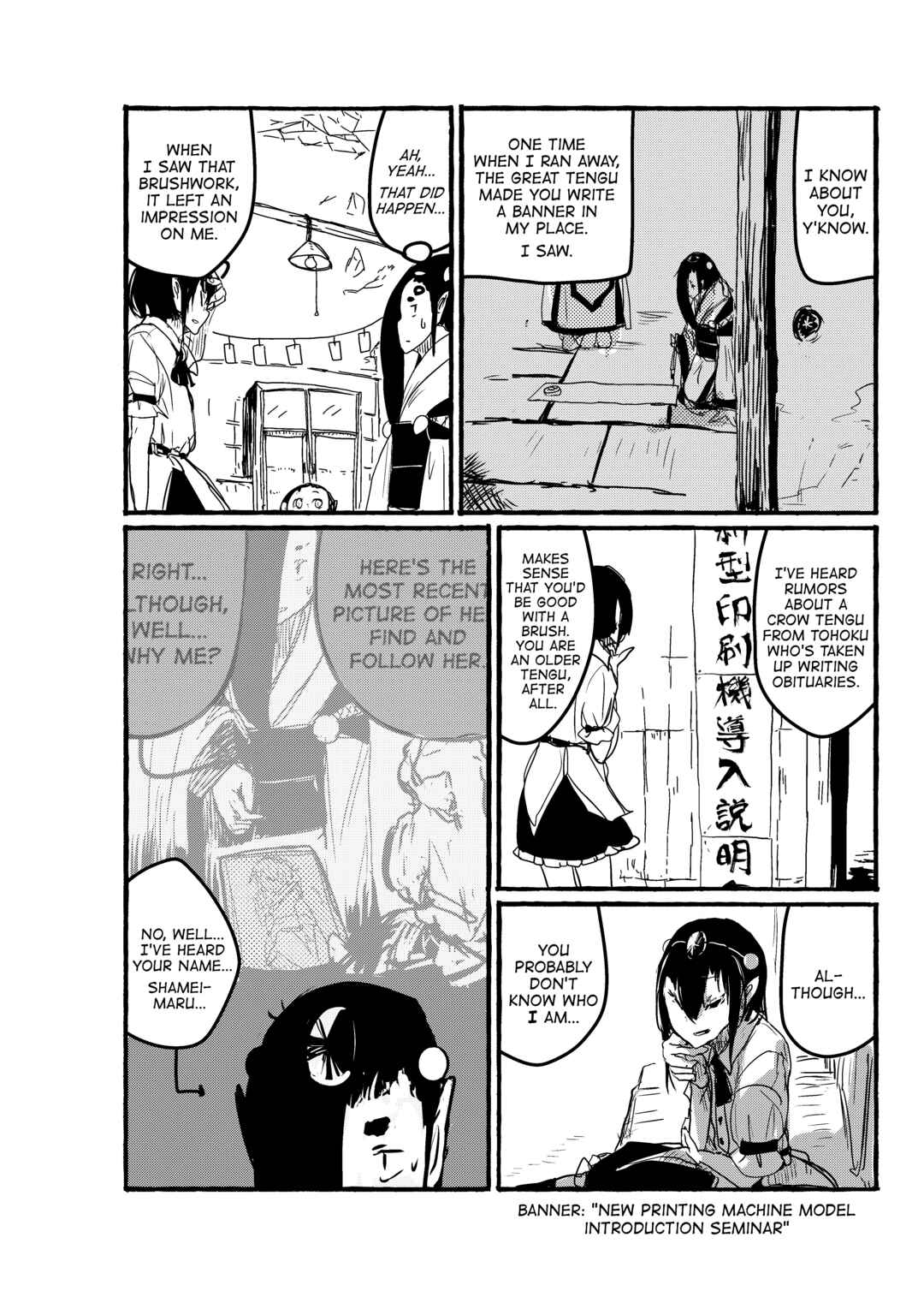 Page 3 Chapter 20 Touhou - Until the Water Became Wholly Red (Doujinshi)