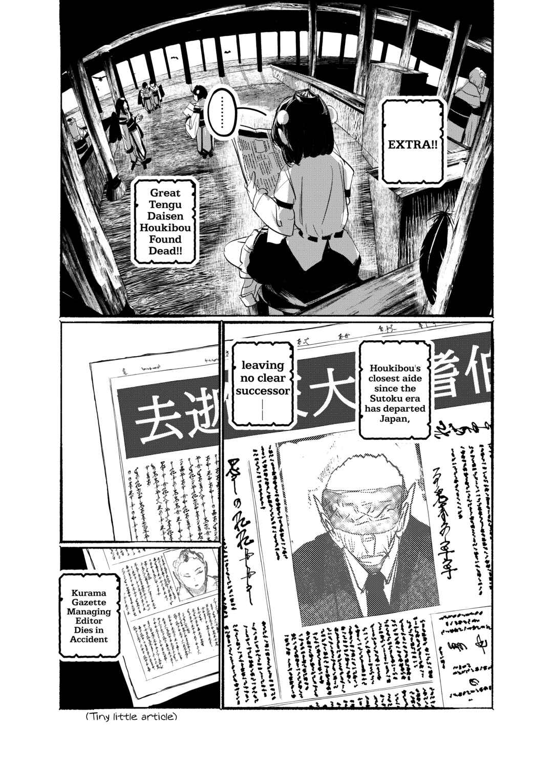 Page 3 Chapter 24 Touhou - Until the Water Became Wholly Red (Doujinshi)