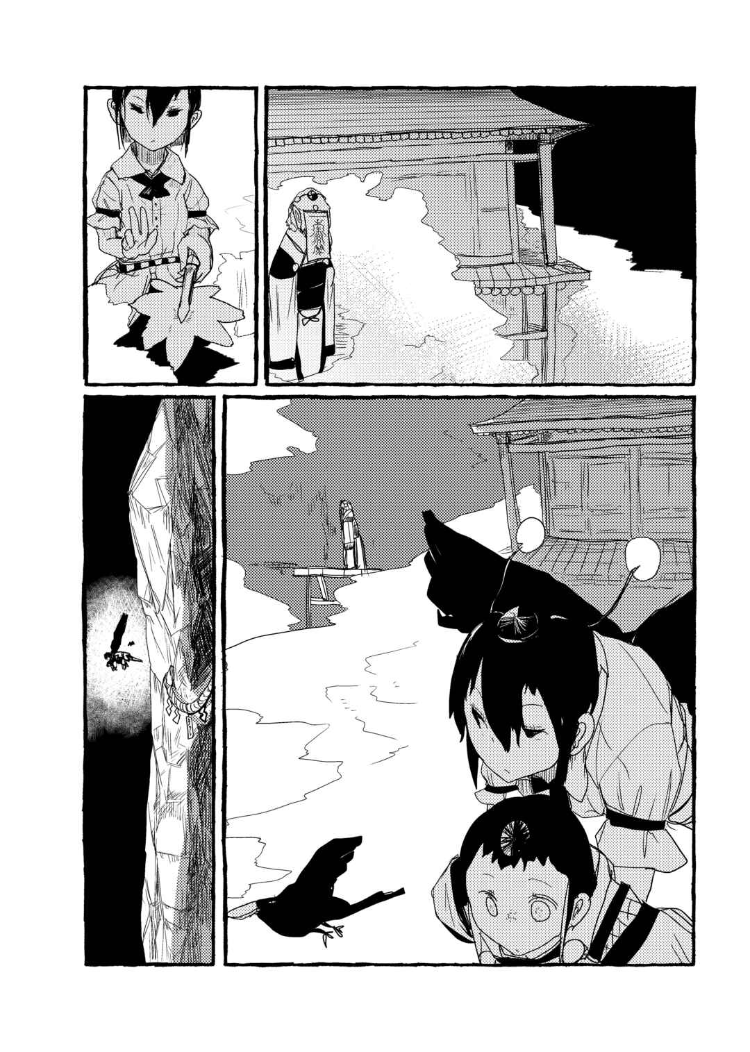 Page 20 Chapter 12 Touhou - Until the Water Became Wholly Red (Doujinshi)