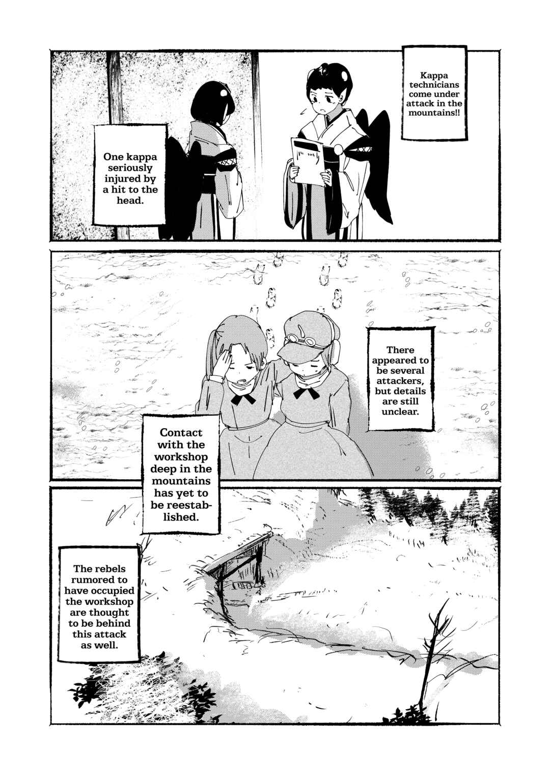 Page 9 Chapter 27 Touhou - Until the Water Became Wholly Red (Doujinshi)