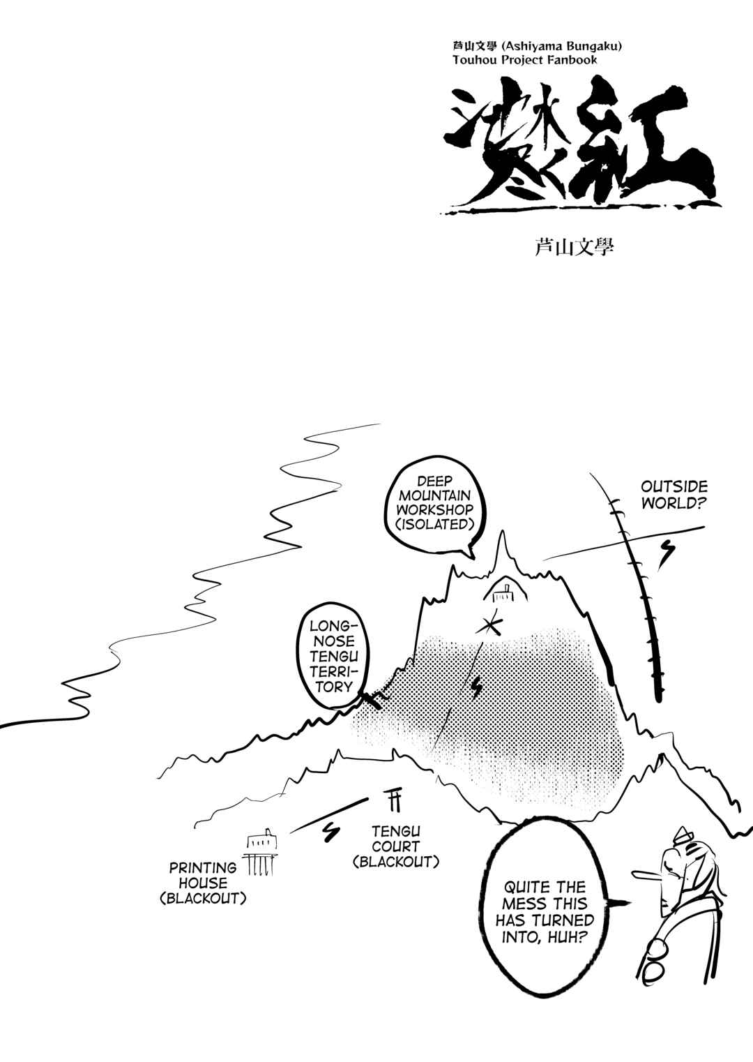 Page 19 Chapter 26 Touhou - Until the Water Became Wholly Red (Doujinshi)