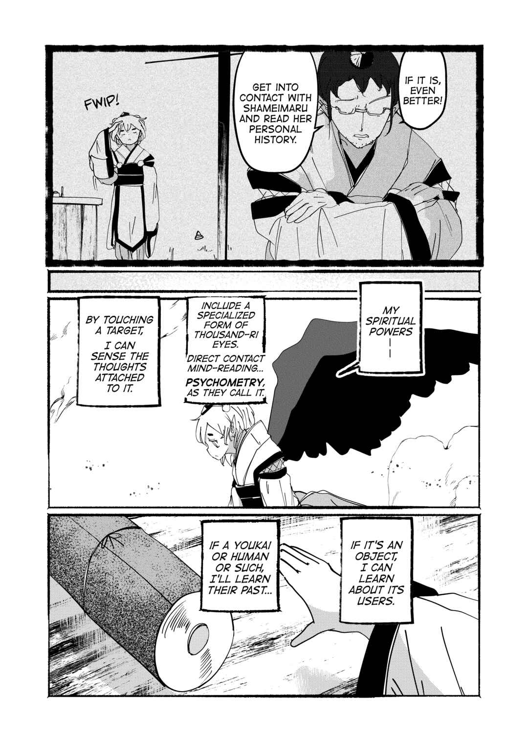 Page 6 Chapter 26 Touhou - Until the Water Became Wholly Red (Doujinshi)