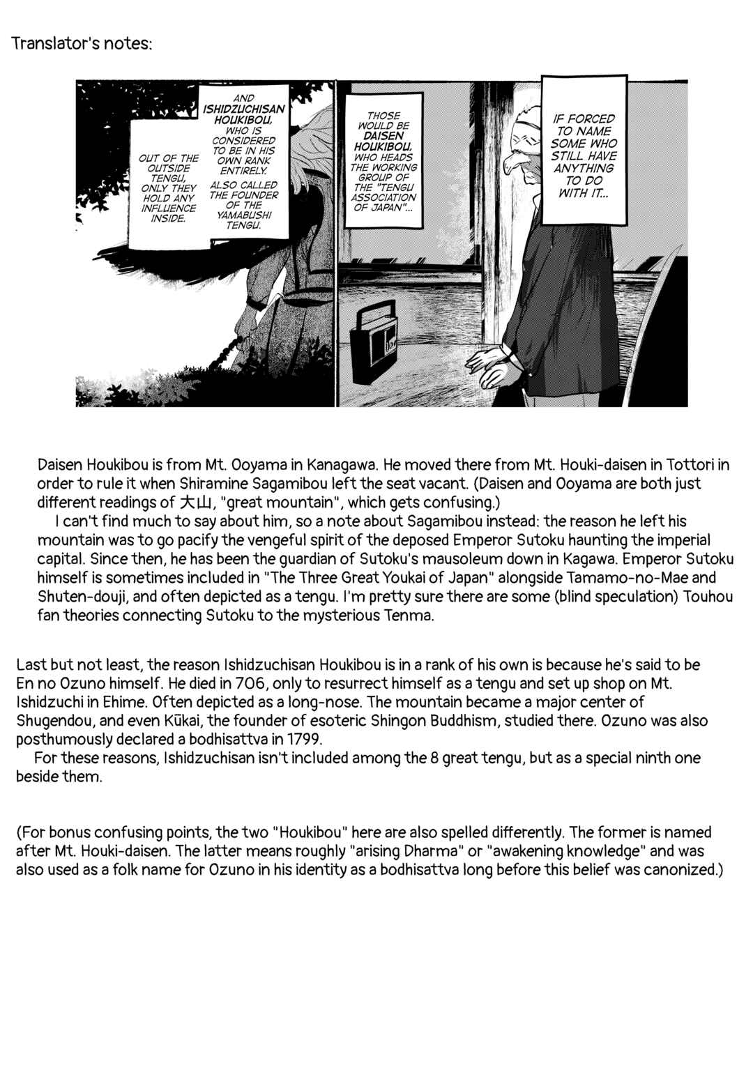 Page 23 Chapter 22 Touhou - Until the Water Became Wholly Red (Doujinshi)