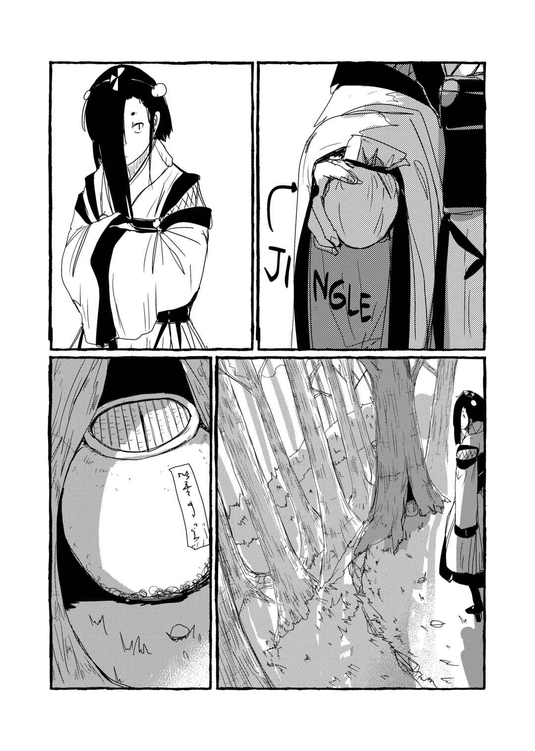 Page 16 Chapter 2 Touhou - Until the Water Became Wholly Red (Doujinshi)