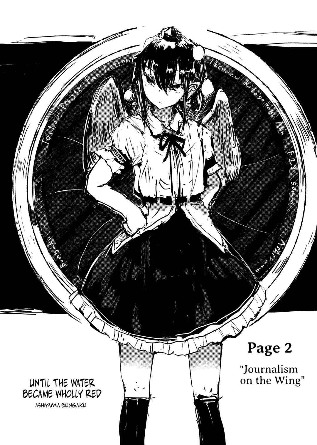 Page 2 Chapter 2 Touhou - Until the Water Became Wholly Red (Doujinshi)
