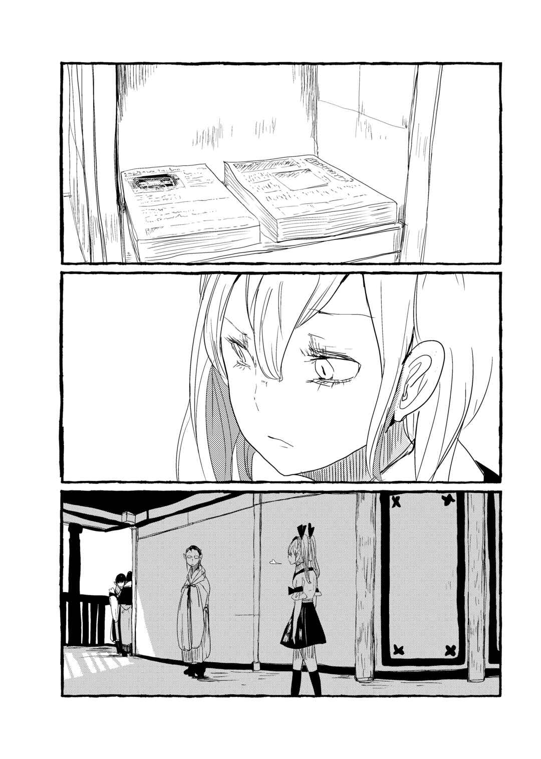 Page 14 Chapter 13 Touhou - Until the Water Became Wholly Red (Doujinshi)