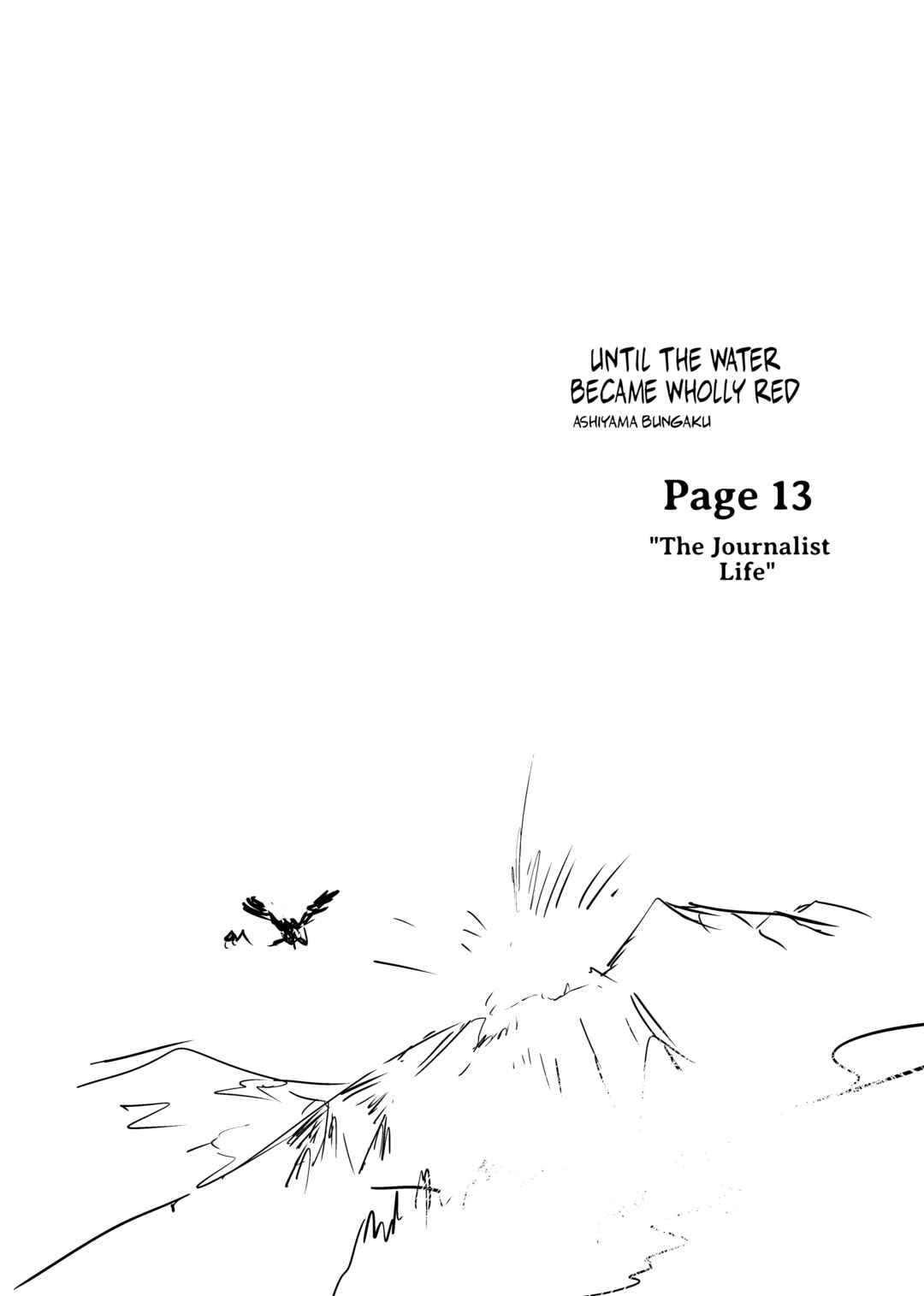 Page 2 Chapter 13 Touhou - Until the Water Became Wholly Red (Doujinshi)