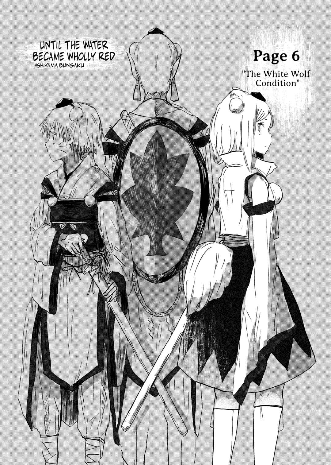 Page 2 Chapter 6 Touhou - Until the Water Became Wholly Red (Doujinshi)