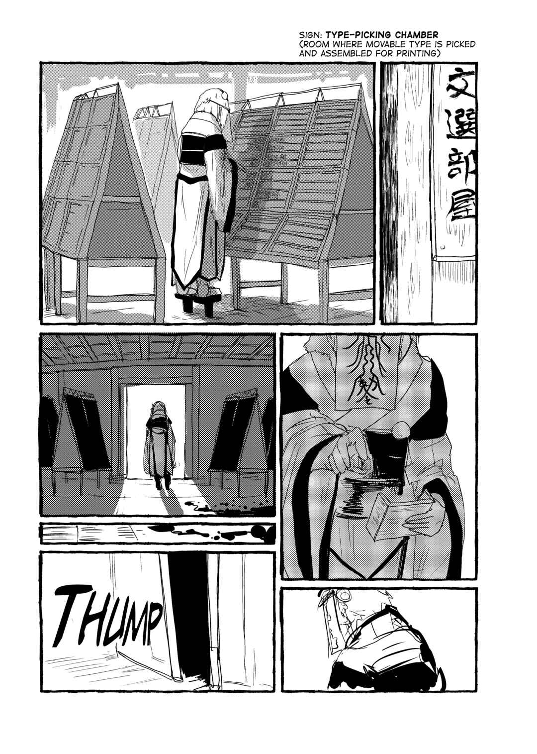 Page 10 Chapter 11 Touhou - Until the Water Became Wholly Red (Doujinshi)