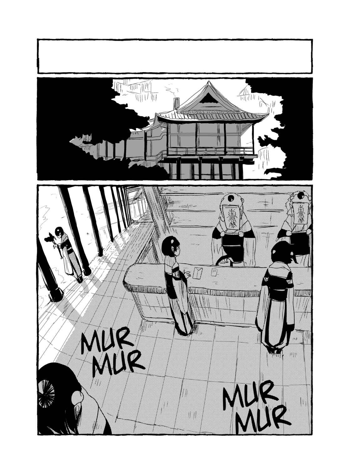 Page 24 Chapter 18 Touhou - Until the Water Became Wholly Red (Doujinshi)