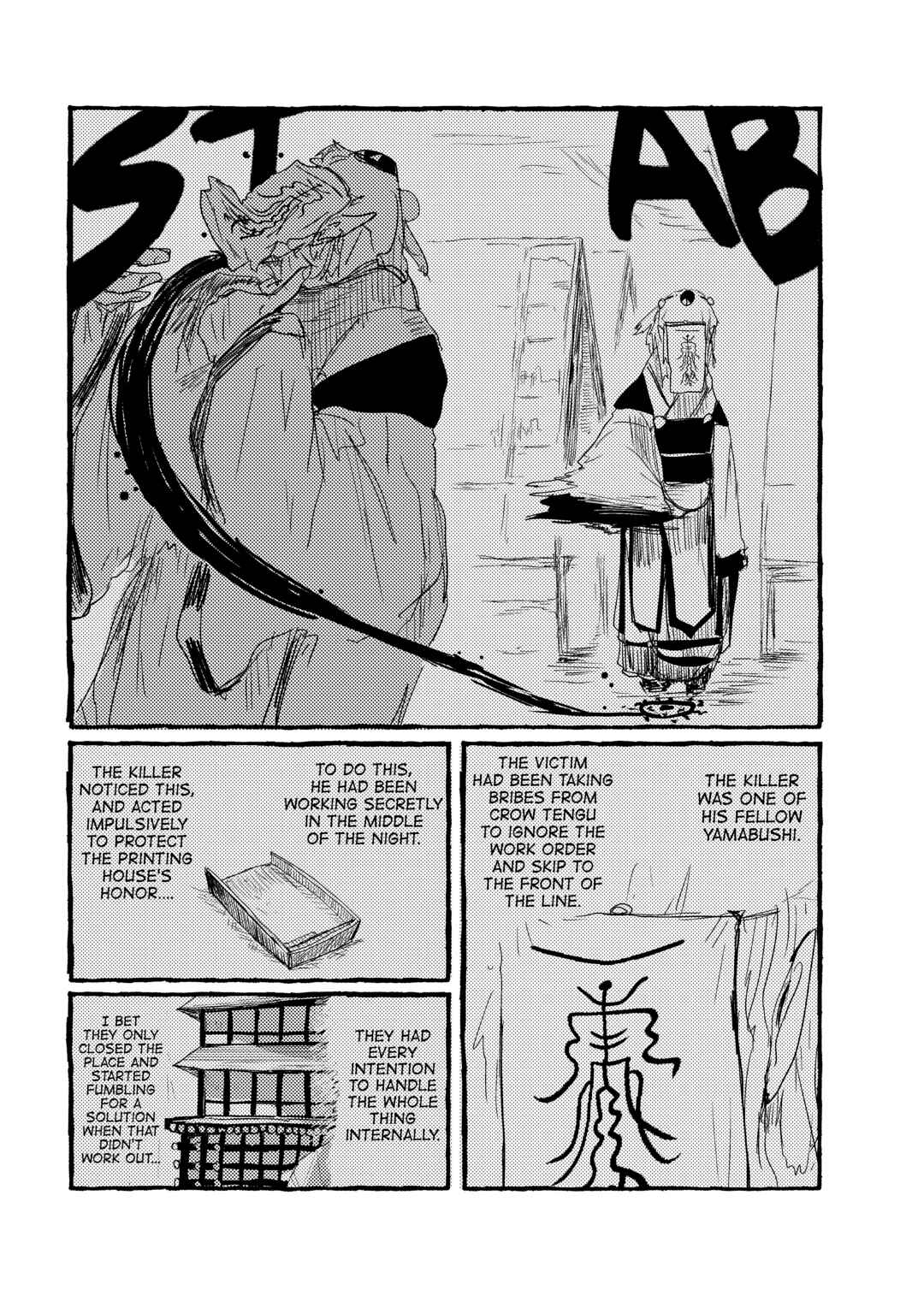 Page 7 Chapter 18 Touhou - Until the Water Became Wholly Red (Doujinshi)