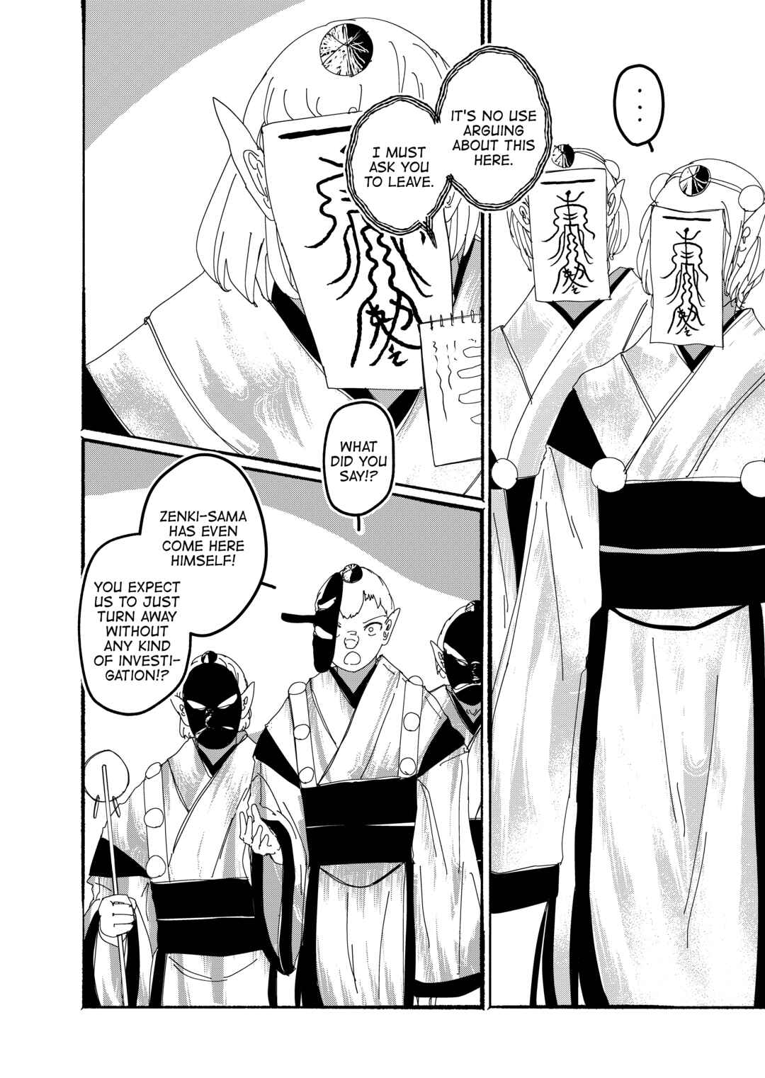 Page 7 Chapter 28 Touhou - Until the Water Became Wholly Red (Doujinshi)