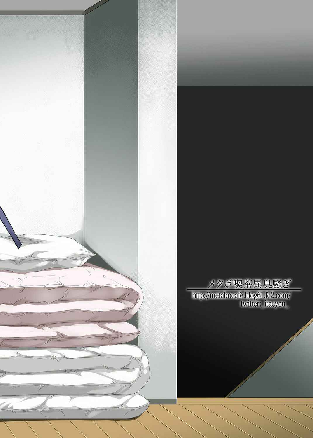 Page 26 Chapter 1 Bakemonogatari - Rouka no Musume (Doujinshi) (Fan Colored)