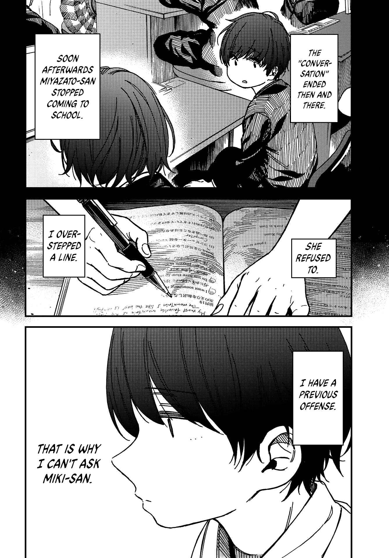 Page 17 Chapter 2 Kakushigoto