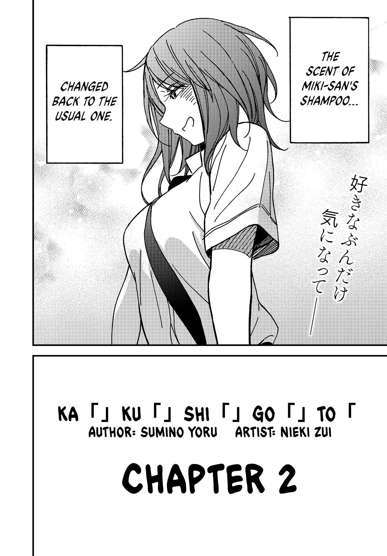 Page 3 Chapter 2 Kakushigoto