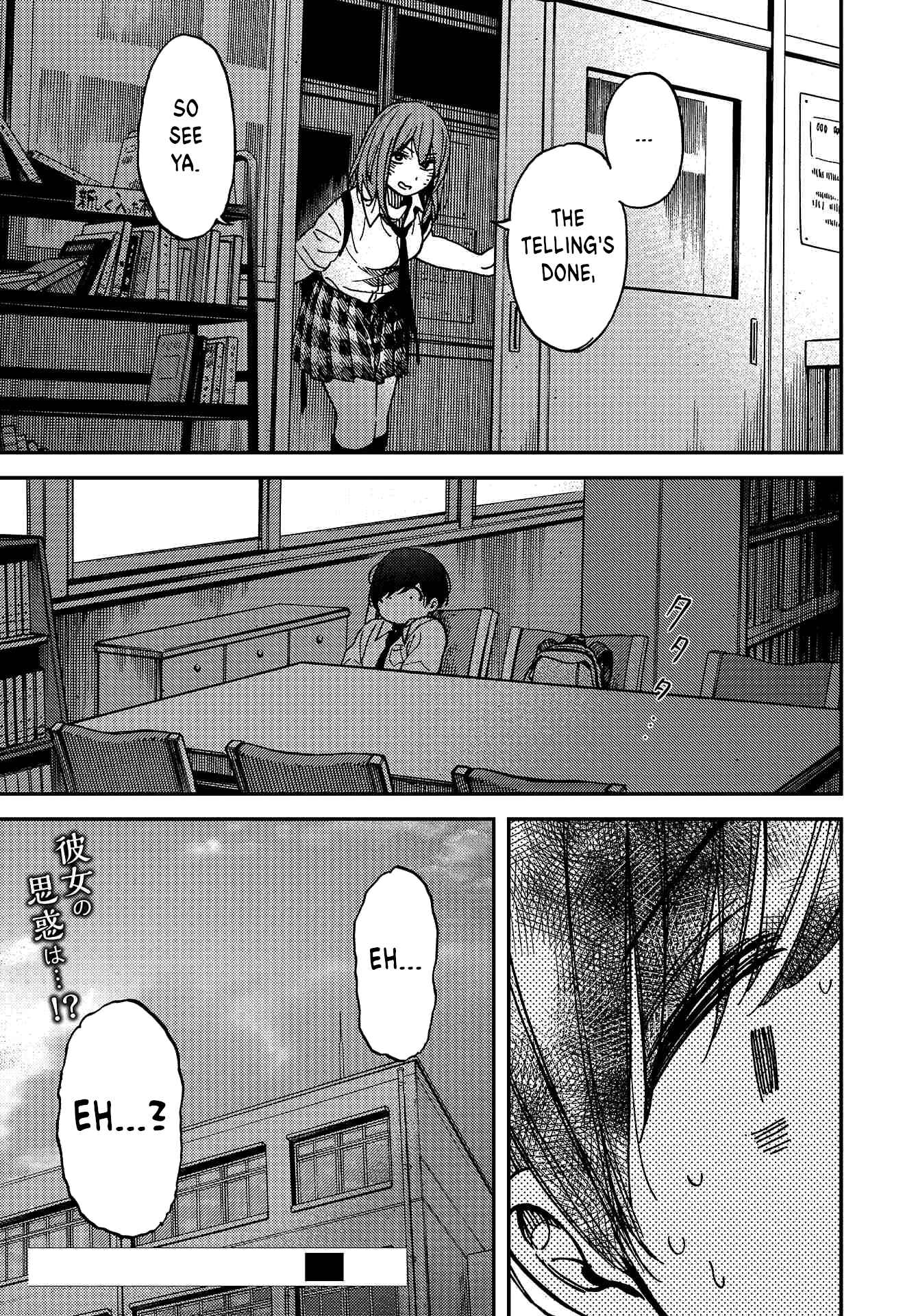 Page 31 Chapter 2 Kakushigoto